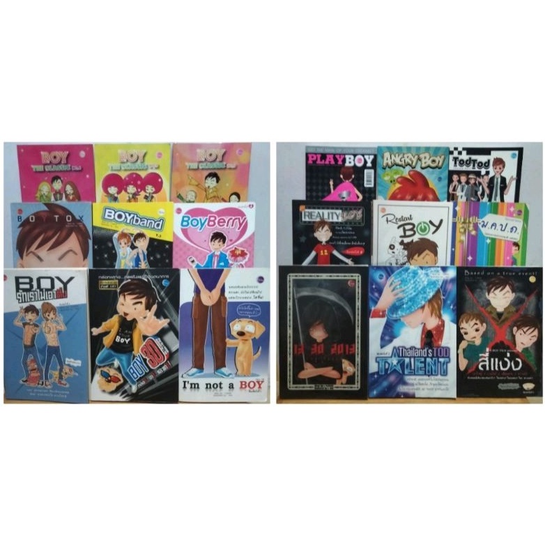 หนังสือการ์ตูน บอย &จุ่นแนวตลกฮาสุดๆ