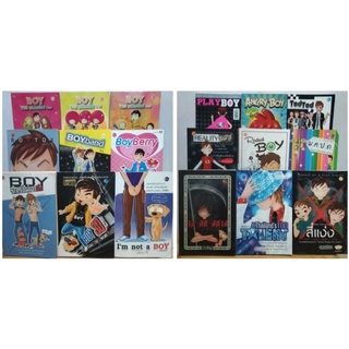 หนังสือการ์ตูน บอย &amp;จุ่นแนวตลกฮาสุดๆ