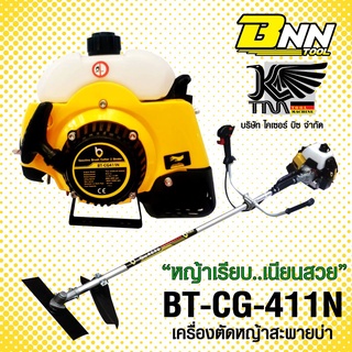 เครื่องตัดหญ้า banana สีเหลือง 2 จังหวะ รุ่น BT-CG-411N คาบูร์ ลูกลอย 2T