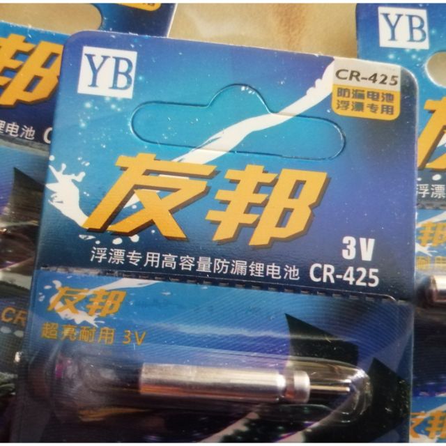 ถ่านทุ่นไฟ YB cr-425.Lithium bettery รีชาร์ตได้