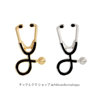 Stethoscope pin เข็มกลัดโลหะหูฟังติดเสื้อ