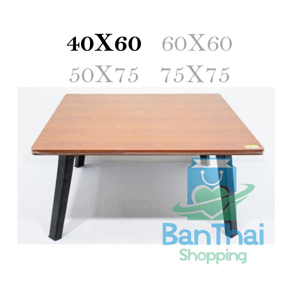 โต๊ะญี่ปุ่น 40x60 โต๊ะพับอเนกประสงค์ ลายหินอ่อน, ไม้บีช, ไม้เมเปิ้ล ขาแข็งแรง🥰 bt99