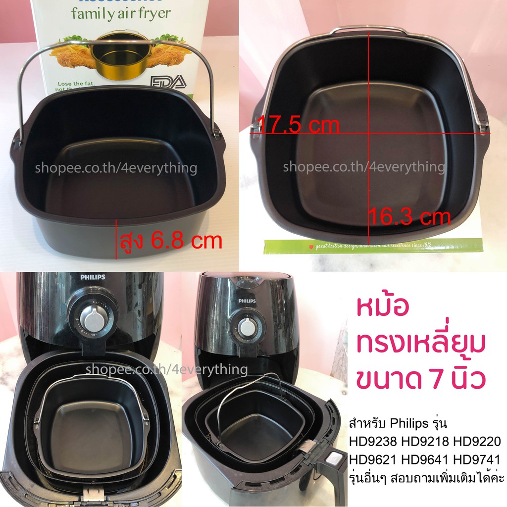 หม้อทอด เคลือบเทฟล่อน 4EVERYTHING  FDA สำหรับBAKING DISH Philips XXL Air fryer Accessories อุปกรณ์เสริมหม้อทอดไร้น้ำมัน - รูปที่ 3