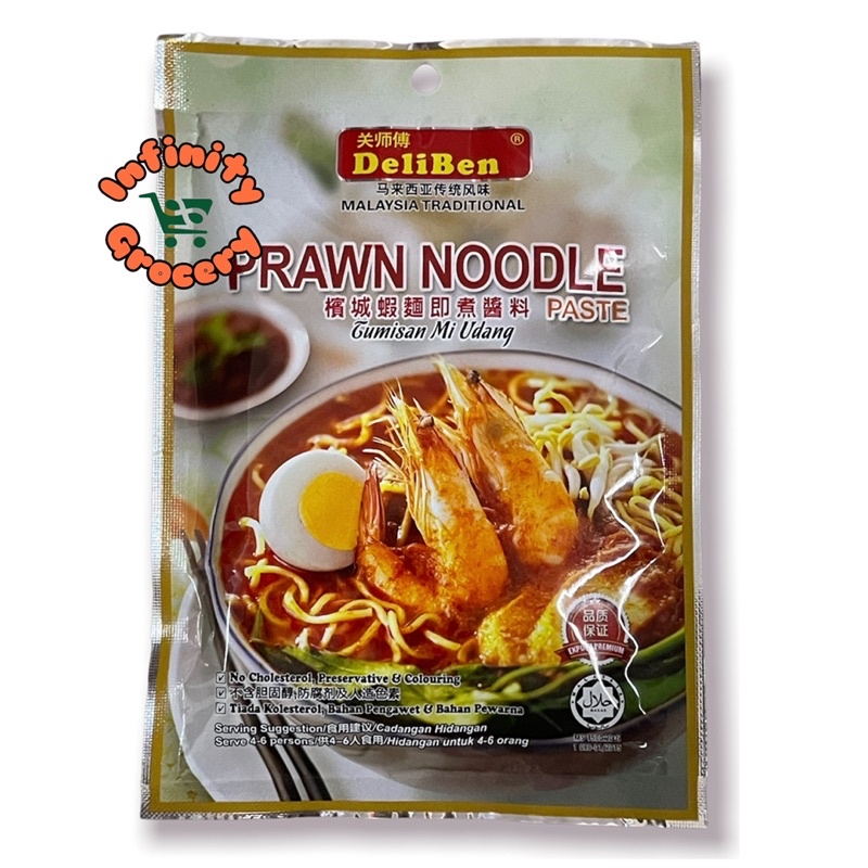มาสเตอร์ปีนัง ซอสกึ่งสําเร็จรูปเส้นกุ้ง | DeliBen Prawn Straw Paste (200g)