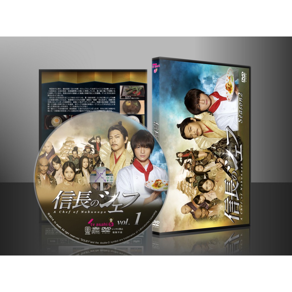 ซีรีย์ญี่ปุ่น The Knife And The Sword 2 ยอดเชฟเหนือซามูไร ปี 2 (พากษ์ไทย) 2 แผ่น
