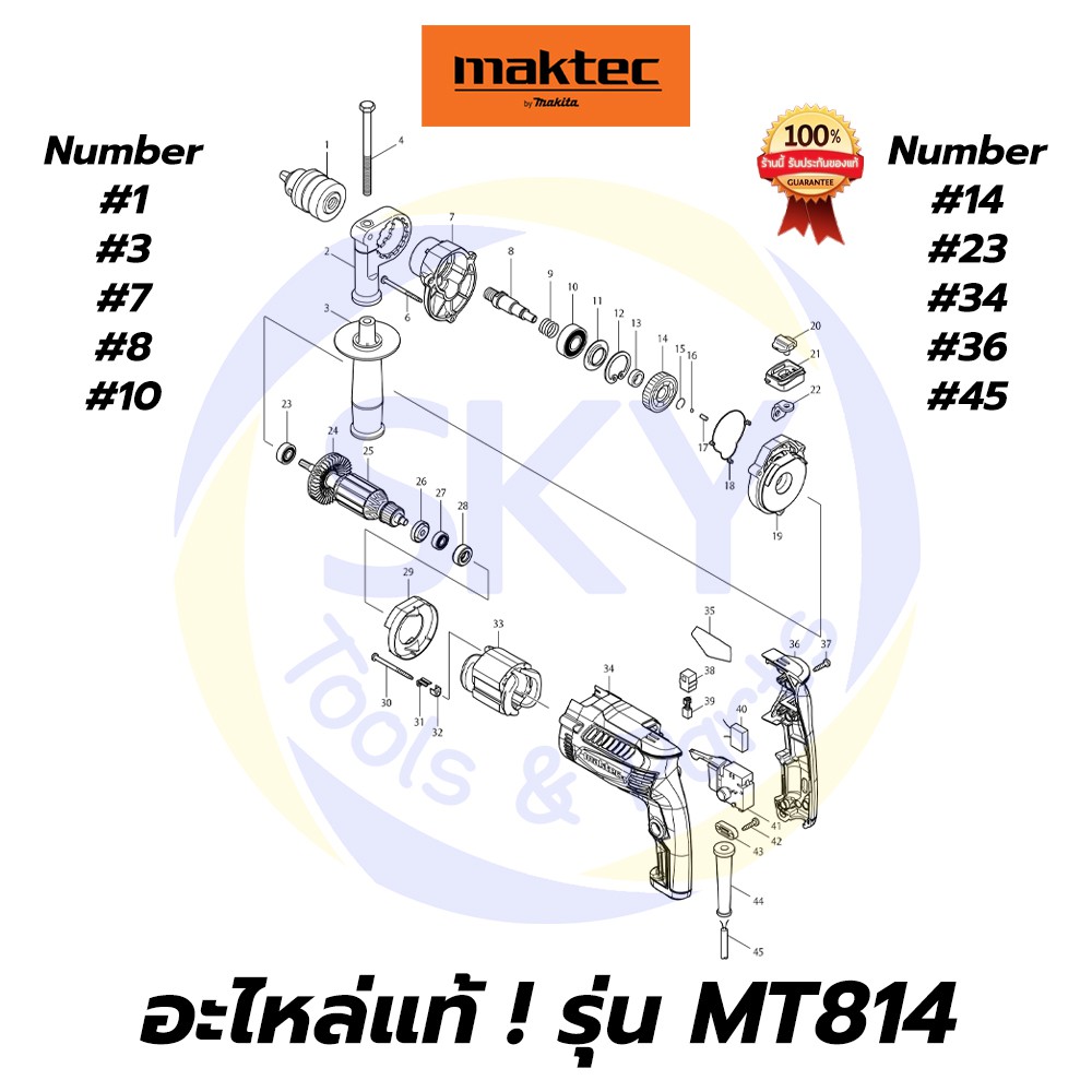 🔥อะไหล่แท้🔥 MT814 Maktec สว่านกระแทก 5/8 นิ้ว (16มม.) มาคเทค Maktec แท้ 100%