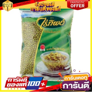 🍿Sale🍿 ไร่ทิพย์ ถั่วเขียว ขนาด 500กรัม/ถุง แพ็คละ6ถุง Raitip Mung Bean 🍭Hit🍫