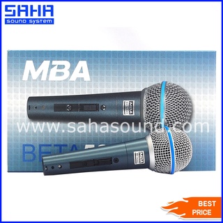 ไมโครโฟน MBA BETA-58S ไมโครโฟนพร้อมสาย ไมค์สาย sahasound - สหซาวด์