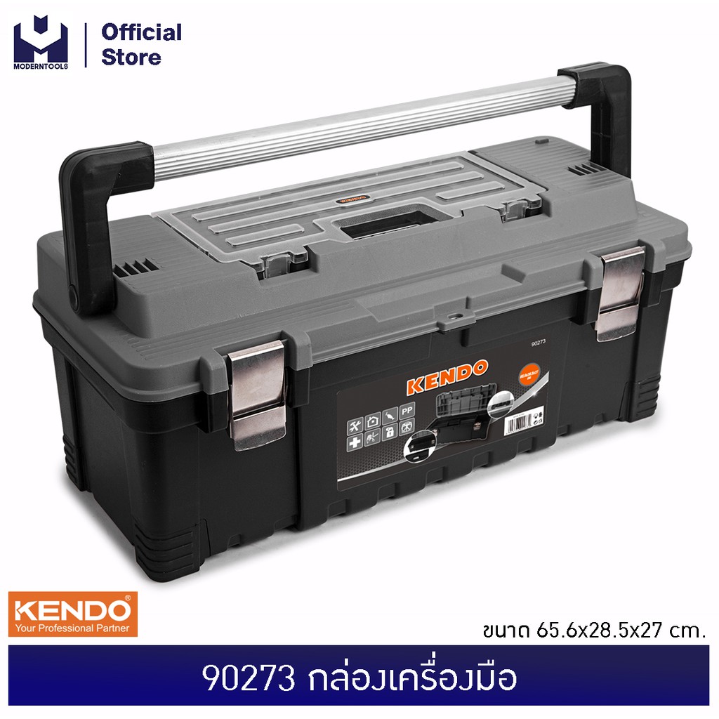 KENDO 90273 กล่องเครื่องมือ 65.6x28.5x27.0 cm | MODERTOOLS OFFICIAL