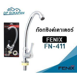 ก๊อกน้ำ ก๊อกซิงค์ สแตนเลสชุบโครเมี่ยม เกลียวทองเหลือง FENIX รุ่น FN-411