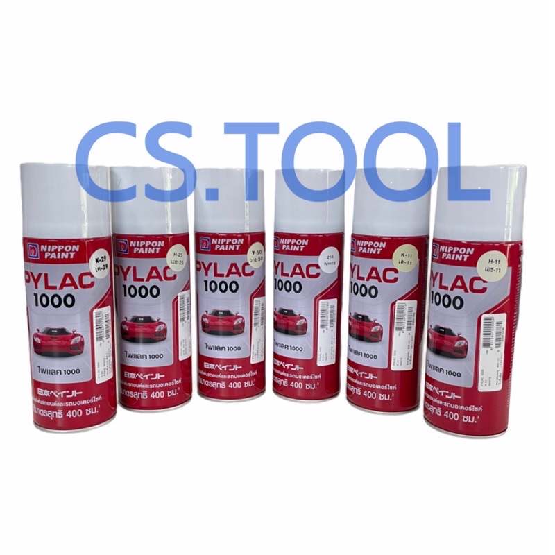 สีสเปรย์ไพแลค 1000 (PYLAC 1000) กลุ่มเฉดสีขาว