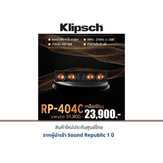 Klipsch RP-404C ลำโพง