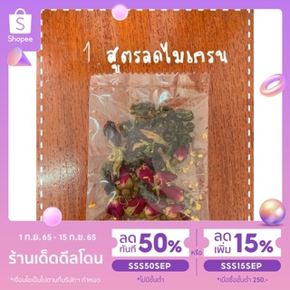 ชาสมุนไพร ชา ชาดอกไม้ ชาหอม คละแบบได้ขายแยกซอง ช่วยผ่อนคลาย ช่วยบำรุงสายตา