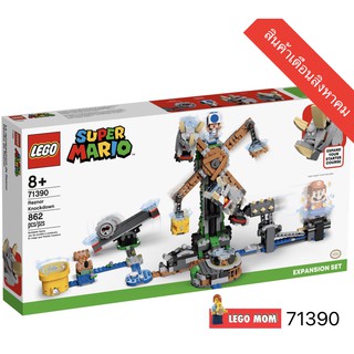 LEGO 71390 Super Mario : Reznor Knockdown Expansion Set แท้ 100% ของเล่น [LEGO MOM]