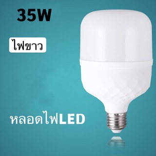 35W หลอดไฟ ไฟLED หลอดไฟ ไฟLED หลอดไฟLED หลอดไฟประหยัดพลังงาน PAE9935W