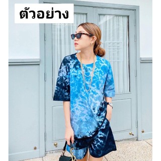 Tie dye set เซทมัดย้อม