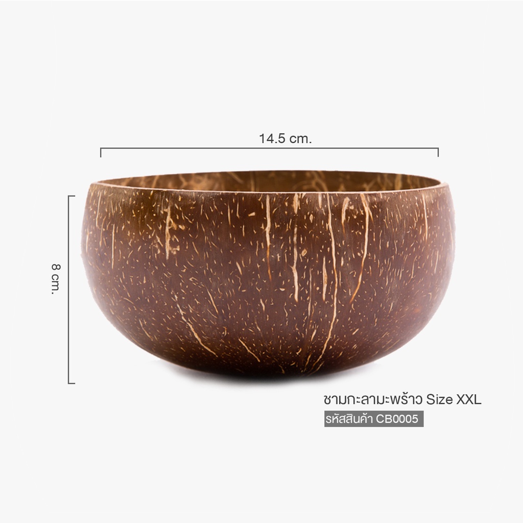 ถ้วยกะลามะพร้าว (Size XXL)ชามกะลามะพร้าว ถ้วยสมูทตี้โบลว์ - coconut bowl