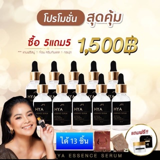 เซรั่มเอมิไฮยา เซรั่มแม่ตั๊กรับประกันของแท้100%ส่งฟรีได้ 13 ชิ้น