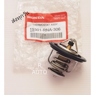 วาว์ลน้ำพร้อมโอริง  Honda civic FK82องศา แท้ #19301-RNA-306