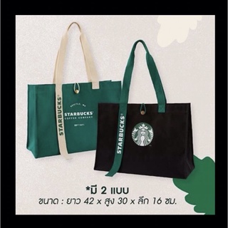 กระเป๋าสะพาย Starbucks แท้ ผ้า Canvasสีดำ