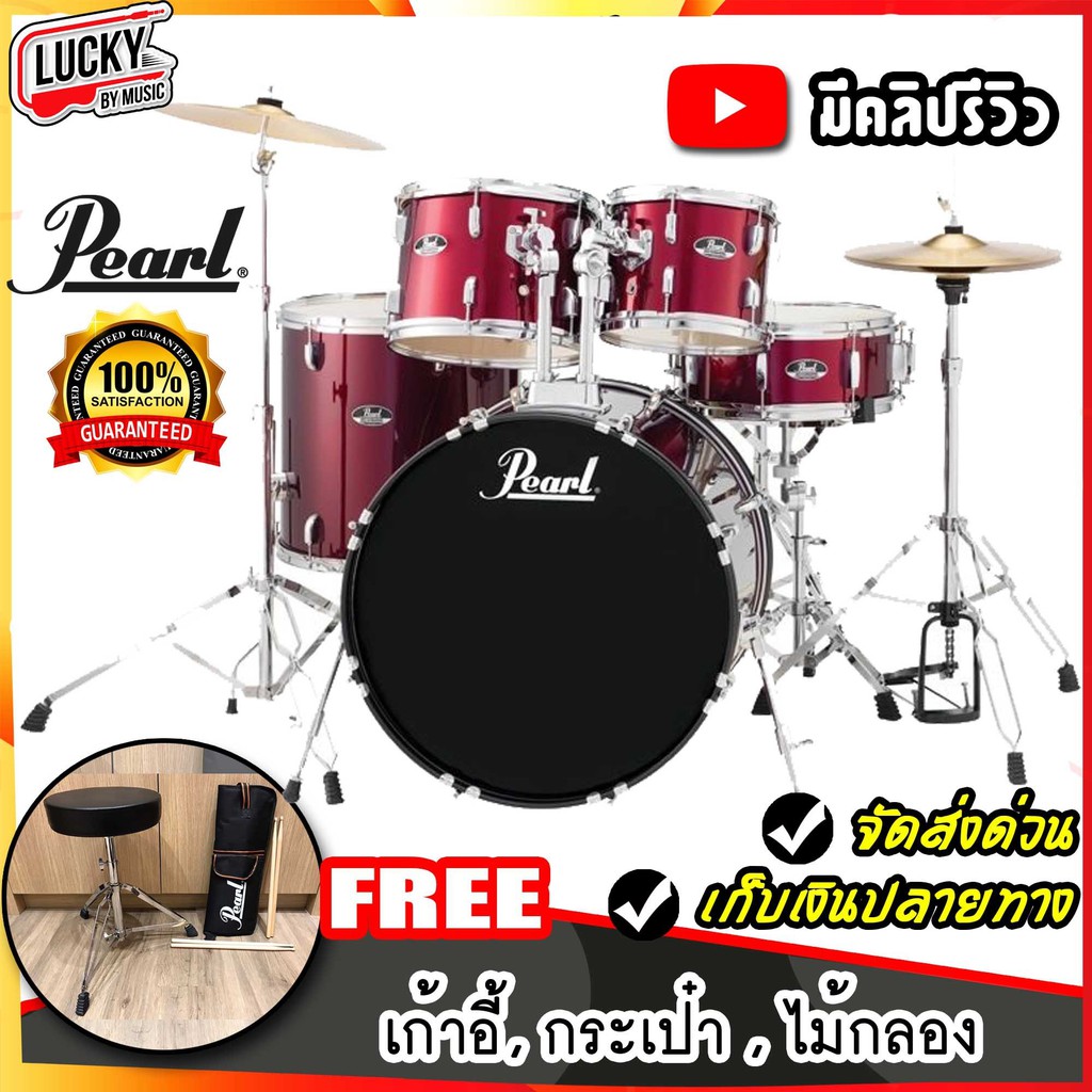 🔥 กลองชุดใหญ่  Pearl Roadshow พร้อมอุปกรณ์ครบชุด กระเดื่องโซ่คู่ ขาตั้งและเก้าอี้ เป็นขาคู่แข็งแรง แ