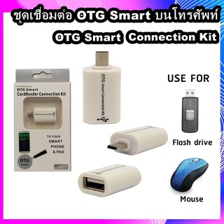 XLL USB to s2 OTG ตัวแปลงต่อ แป้นพิมพ์ เมาส์ เข้า มือถือ Usb to micro-b