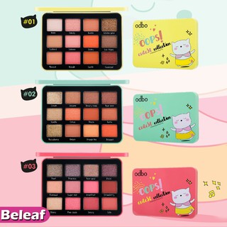 ODBO Oops Cutest Collection Eyeshadow Palette (OD212) / โอดีบีโอ อุ๊ปส์ คิวท์เตทส์ คอลเลคชั่นอายแชโดว์พาเลท