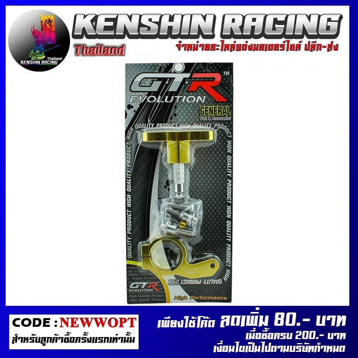 ขาจับกันสะบัด SPEEDY ใส่ HIPER-PRO YSS รุ่น CBR-500R 2016 (4202117502)