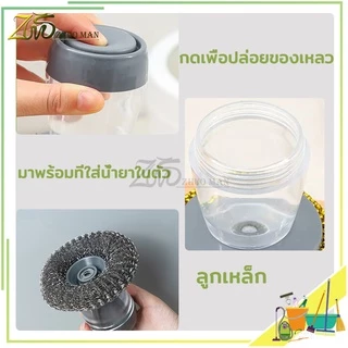 แปรงขัดหม้อ กะทะ ล้างจาน มีที่กดน้ำยา