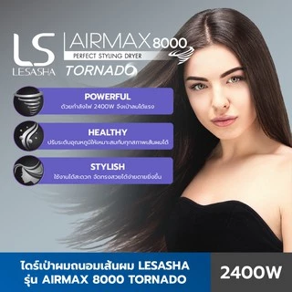 LESASHA ไดร์เป่าผม AIRMAX 8000 TONADO 2400W (ACMOTOR) รุ่น LS1115 เลอซาช่า 10LS00195