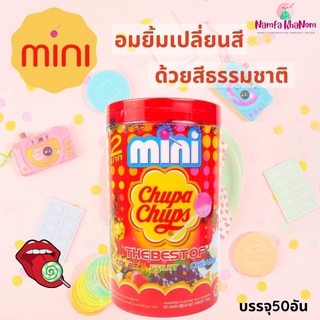 จูปาจุ๊ปส์ มินิอมยิ้ม ขนาด 6กรัม จำนวน50เม็ด **สีแดง : เดอะเบสท์ออฟ จูปาจุ๊ปส์Chupa Chups Mini Best Of อมยิ้ม จูปาจุ๊ปส์