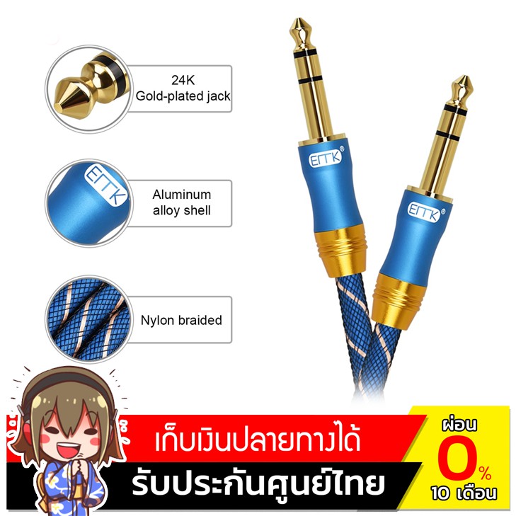 [ลดกระหน่ำ] ERTK 6.35mm to 6.35mm สายเคเบิ้ล AUX สำหรับชุดเครื่องเสียง