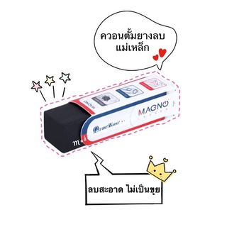 ยางลบแม่เหล็ก QUANTUM MAGNO ERASER ยางลบแม็คโน่ รุ่น QE680-32