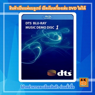 แผ่น Bluray DTS Blu-Ray Music Demo Disc 1