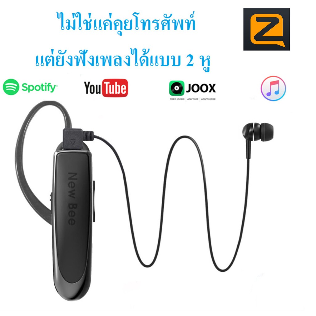 (ส่งไวจากไทย) หูฟังบลูทูธ New Bee รุ่น LC-B41 (คุยโทรศัพท์นานต่อเนื่องสูงสุด 24 ชั่วโมง) หูฟังแบตอึด