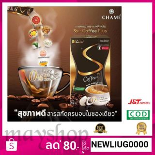 Chame Sye Coffee Plus🔺กาแฟซายเอส🔺