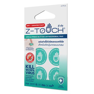 แผ่นฆ่าเชื้อไวรัส Z-Touch Circle Press Button Antimicrobial Pad (แผ่นวงกลม)