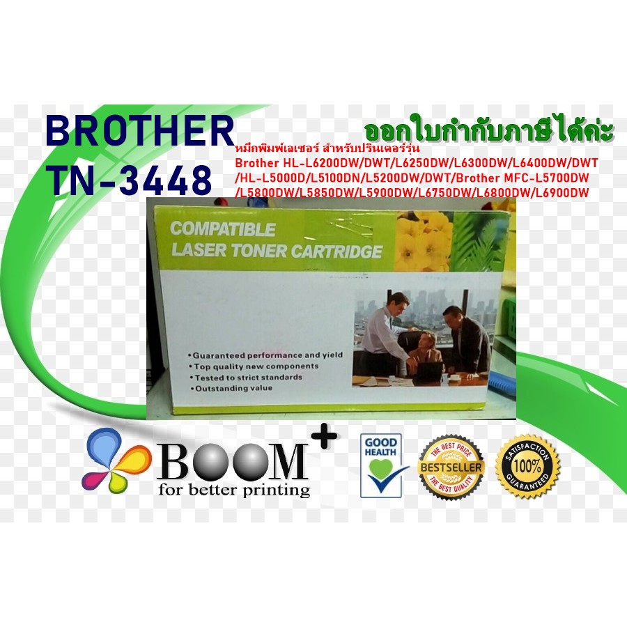 TN-3448 /TN-3428 หมึกพิมพ์เลเซอร์ Brother HL6200DW/L6200DWT/L6250DW/L6300DW/L6400DW/L6400D WT Brothe