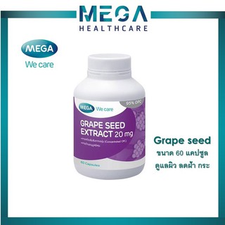 Mega We Care Grape seed Extract 60ขวด บำรุงผิวพรรณ ฝ้า กระ จุดด่างดำ ต้านอนุมูลอิสระ ป้องกันเส้นเลือดขอด