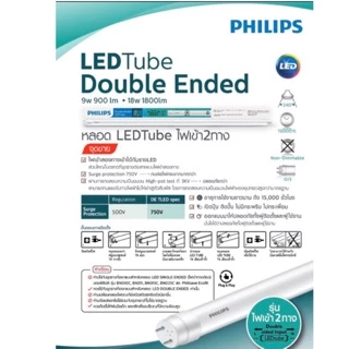 Philips หลอดไฟ 9W 10W 18W 22W ฟิลิปส์ Tube T8 รุ่นใหม่ Double Ended ไฟเข้า2ทาง หลอดนีออน แสงขาว 6500K