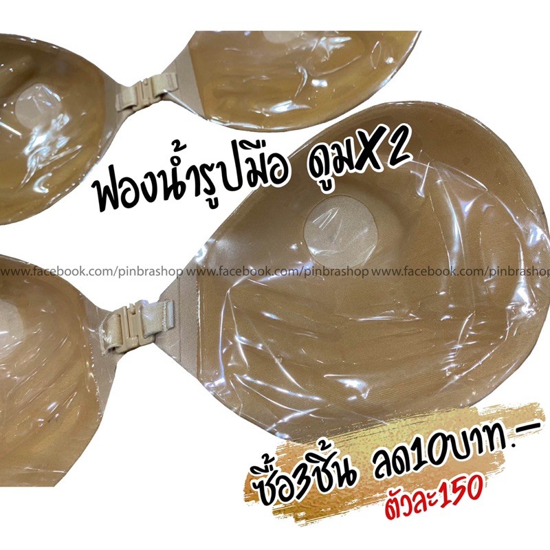 แถมฟรี ฟองน้ำดันทรงรูป ส่งไว ดูมX2 บราปีกนกเสริมหนา 1-2วัน กล่องเก็บบรา