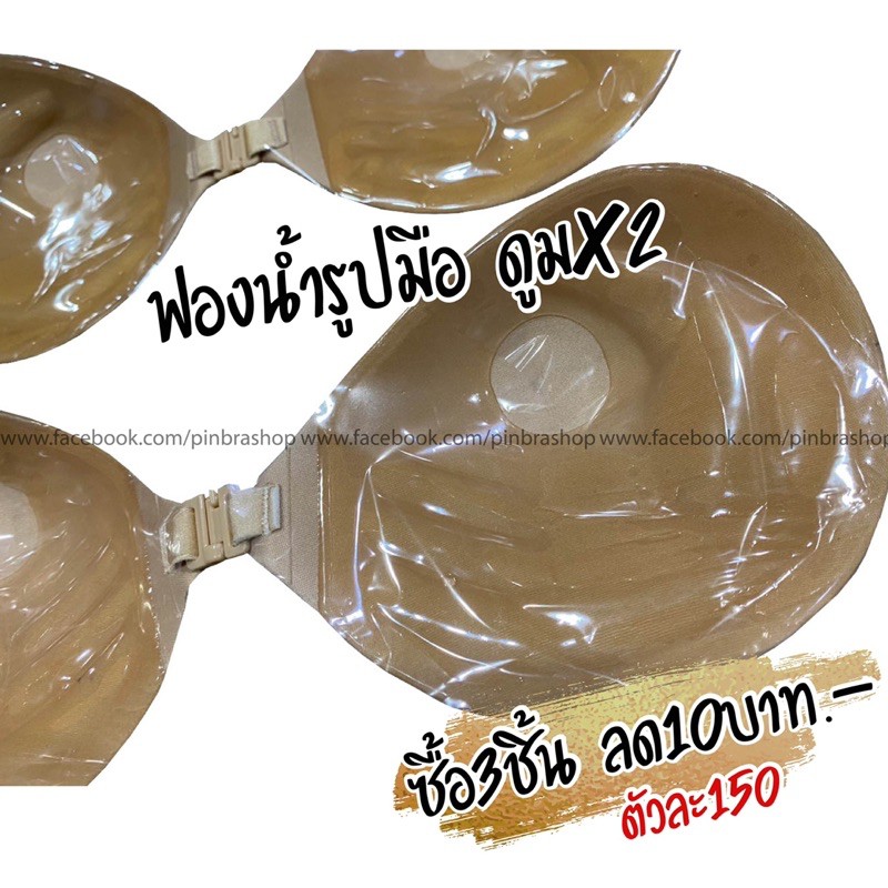 ฟองน้ำดันทรงรูป 1-2วัน กล่องเก็บบรา ดูมX2 บราปีกนกเสริมหนา ส่งไว แถมฟรี