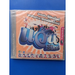 แผ่นวีซีดีคาราโอเกะ #รวมเพลง แว้นรีมิกซ์เพลงฮิตรีมิกซ์ใหม่