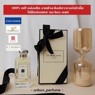 JO MALONE LONDON Orange Blossom Cologne แบ่งขายน้ำหอมแบรนด์แท้ สินค้าเคาน์เตอร์ไทย