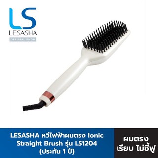 Lesasha หวีไฟฟ้าผมตรง Ionic 42-45W รุ่น LS1204