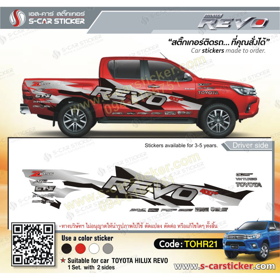 TOYOTA REVO ลาย REVO RACING - s.car.sticker - ThaiPick