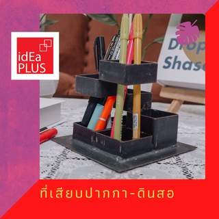 ที่เสียบ ปากกา ดินสอ ที่เสียบปากกา ทำจากเหล็ก เหล็กกล่อง งานhand Made style loft ลอฟ์ท diy จากเศษเหล็ก เศษวัสดุ เหลือใช้