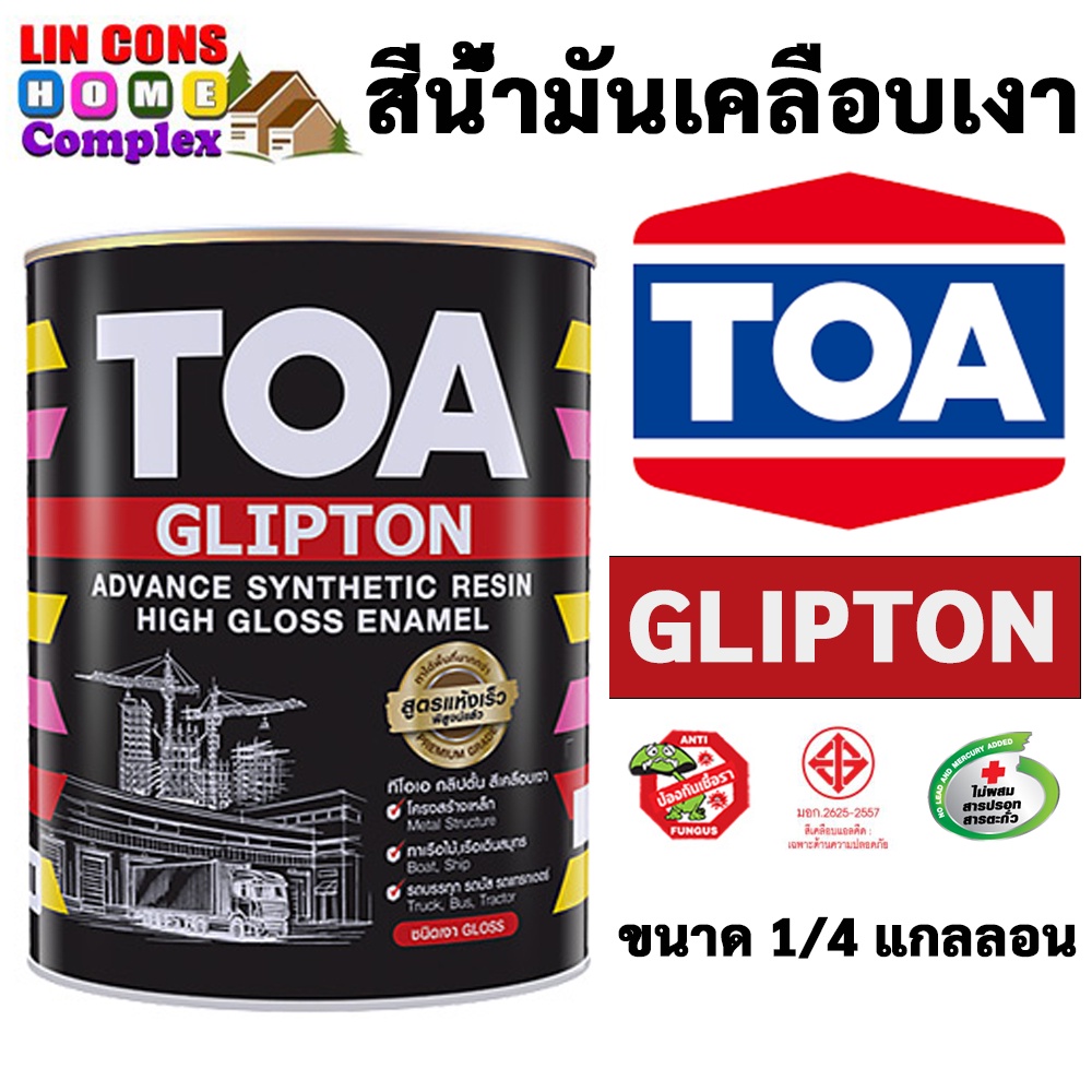 TOA Glipton สีเคลือบเงา สีน้ำมัน ทาไม้ ทาเหล็ก ทีโอเอ กลิปตัน ขนาด 1/4 กล. หรือ 0.946 ลิตร