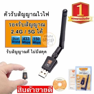 ตัวรับสัญญาณไวไฟ USB 600Mbps 2G/5G แบบมีเสาอากาศ ตัวรับ WIFI สําหรับคอมพิวเตอร์ โน้ตบุ๊ค Mini USB 2.0 Wireless