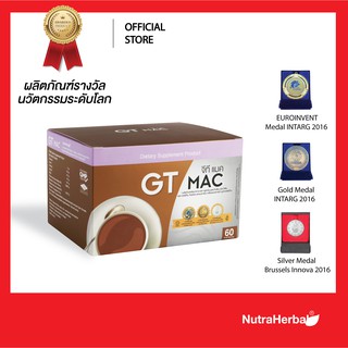 GT Mac จีที แมค สารอาหารกระตุ้นการสร้างโกรท ฮอร์โมนชนิดชงดื่มรสโกโก้